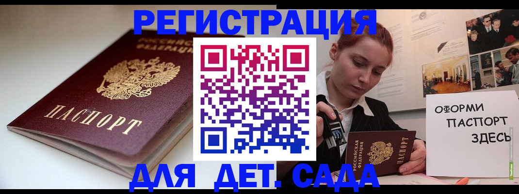 прописка для военкомата в Новотроицке