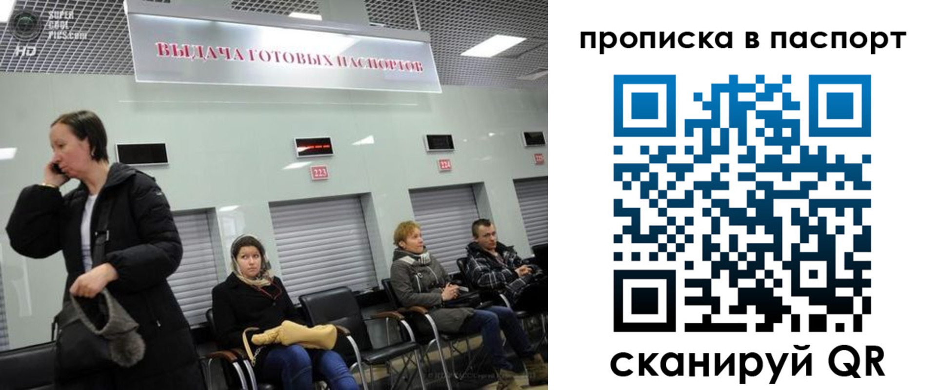 где прописаться в Новотроицке