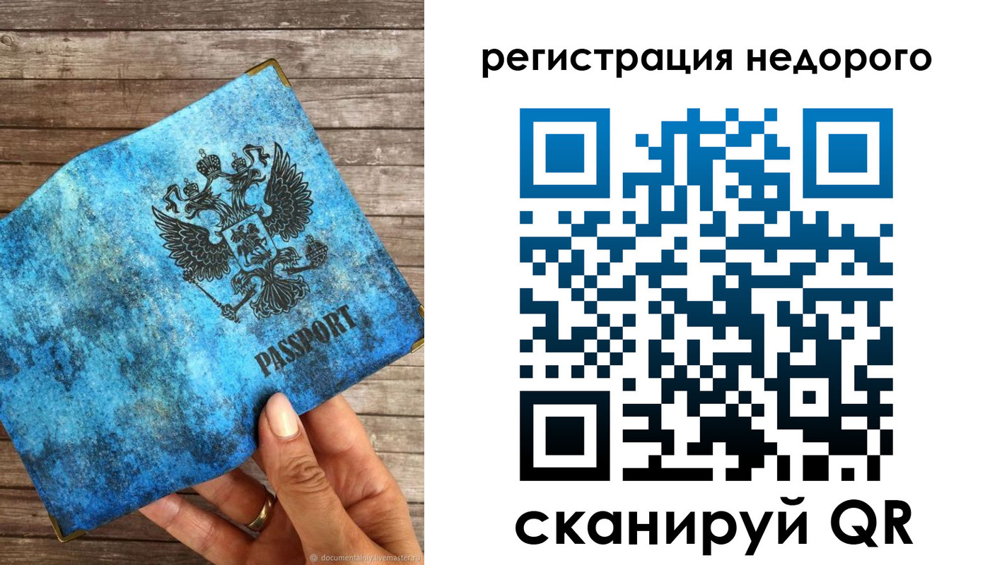 купить прописку в Новотроицке