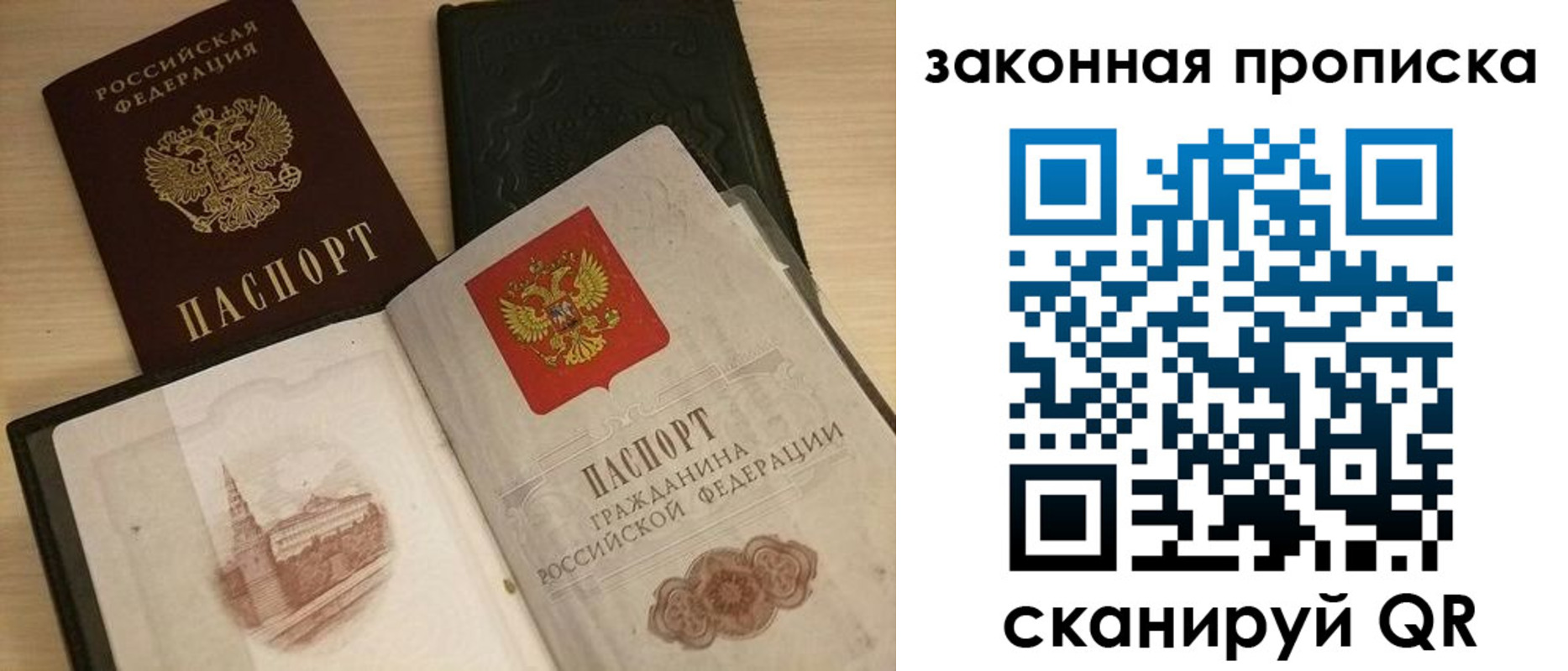 временная регистрация гарантия в Новотроицке