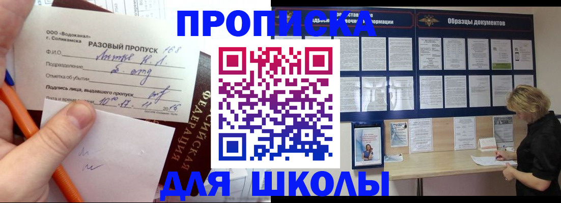 временная регистрация госуслуги в Новотроицке