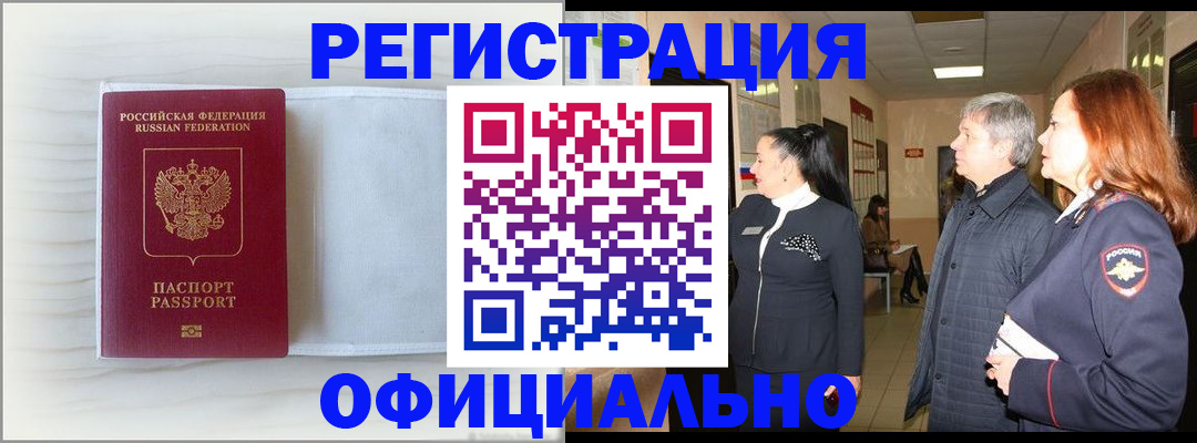 регистрация для школы в Новотроицке