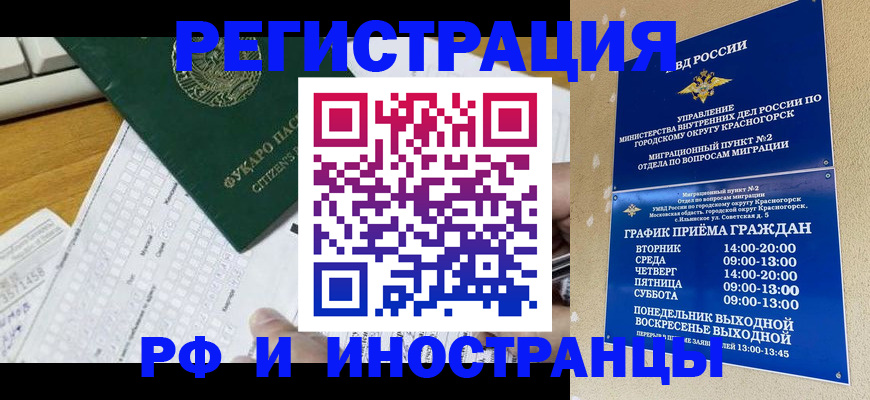 прописка для кредита в Новотроицке