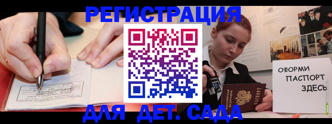 временная регистрация госуслуги в Новотроицке